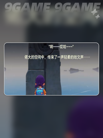 ✨洛克王国星星魔法速学攻略💫截图3