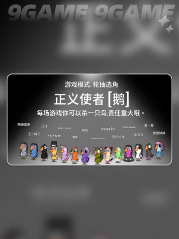 🔥鹅鸭杀加速器推荐2025！秒杀卡顿！🚀截图2