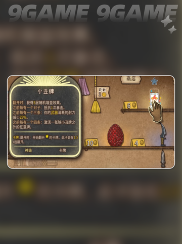 🔥背包乱斗T0阵容曝光！2025最强搭配💥截图7