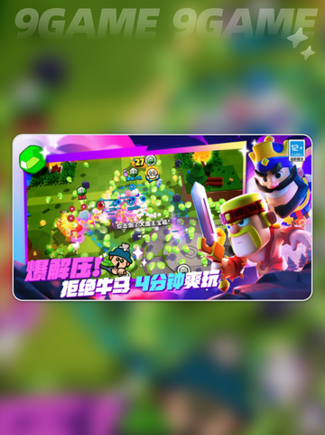 🔥爆裂小队上线时间⚡正式开玩倒计时🎮截图5