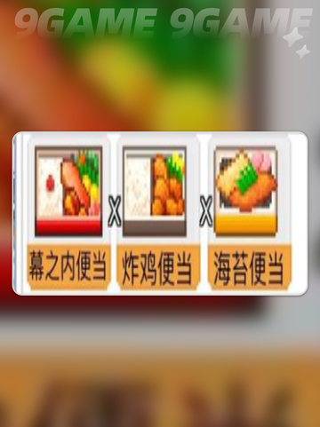 便利店开业日记组合有哪些介绍截图3