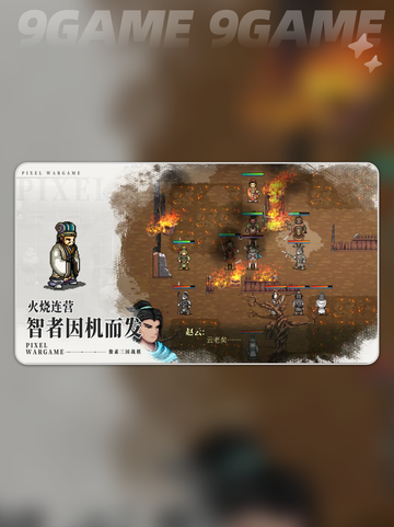 建安外史17关闯关攻略分享截图3