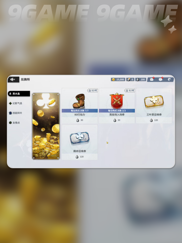 ✨黑色四叶草经验药水获取攻略💥截图3