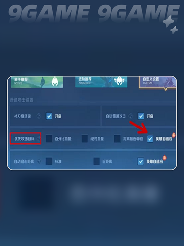 🎮王者荣耀S40必改8个操作设置！✨截图4