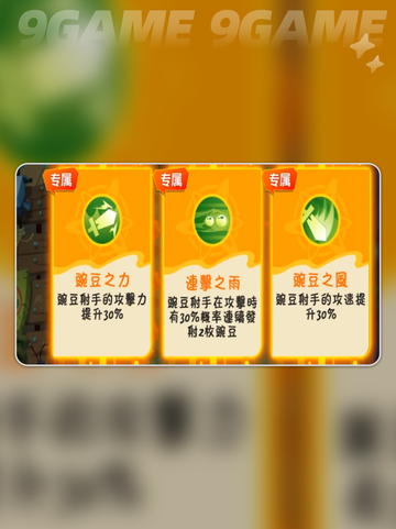 植物大战僵尸3中文版怎么下介绍截图5