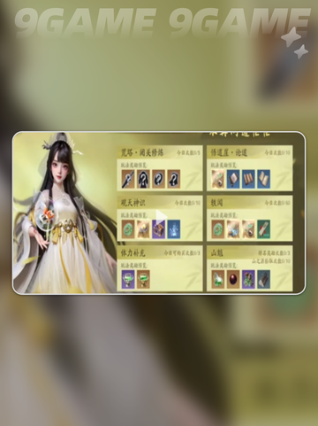 🔥遮天世界每日任务玩法指南✨新手必看！截图2