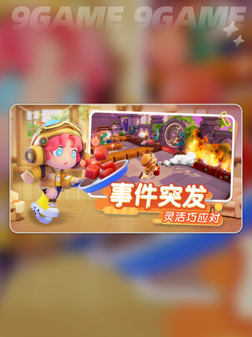 暴吵萌厨是什么游戏介绍截图2