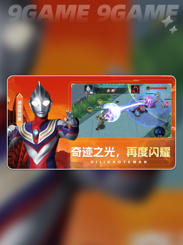 奥特曼英雄出击好玩吗分享截图3
