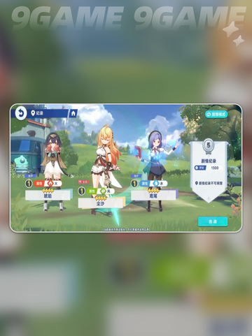 ✨星塔旅人抽卡全攻略💎轻松获取道具！截图3