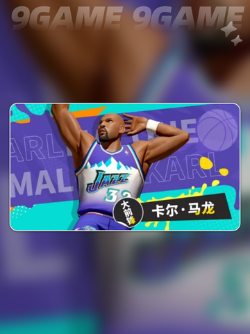 🔥卡尔马龙太强了！💯街球派对隐藏MVP？💥截图2