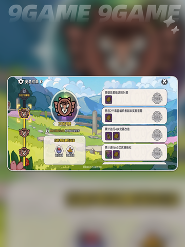 🚀英勇之地：纹章玩法大揭秘✨截图2