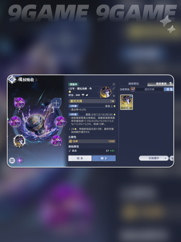 🔥斗罗大陆武魂觉醒！✨属性技能全解析💥截图6