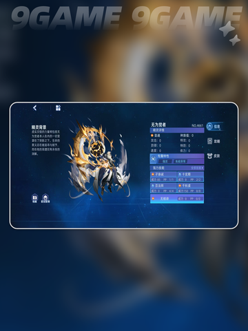 赛尔号巅峰之战无为觉者怎么样分享截图3