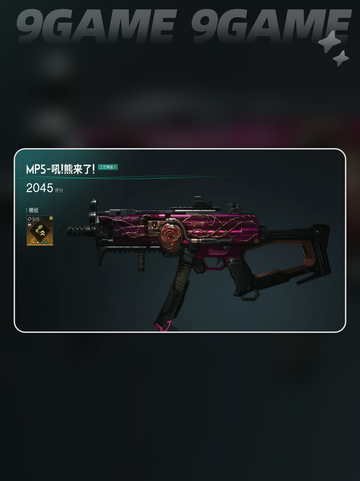 七日世界MP5熊来了介绍介绍截图5