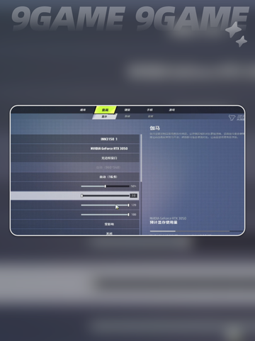 🎮远光84手游画质设置全攻略✨截图3