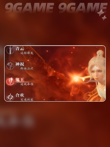 🔥鬼王技能全解析！道士职业必看💥截图2