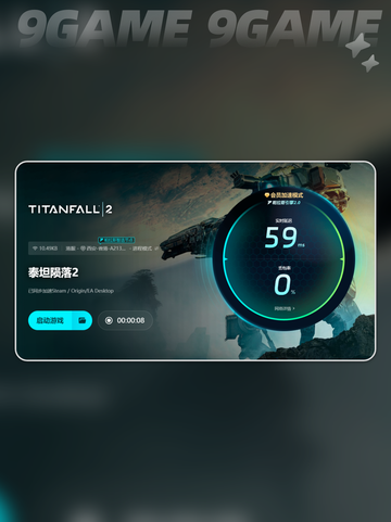 泰坦陨落2闪退如何处理介绍截图6