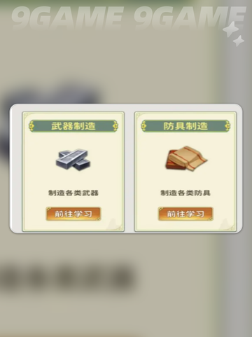 新人玩家必看🔥《热血江湖归来》新手攻略✨截图5