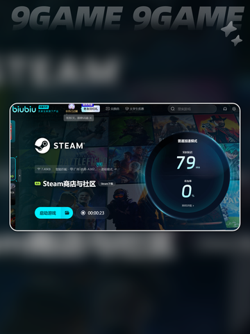 steam商店怎么加速介绍截图4