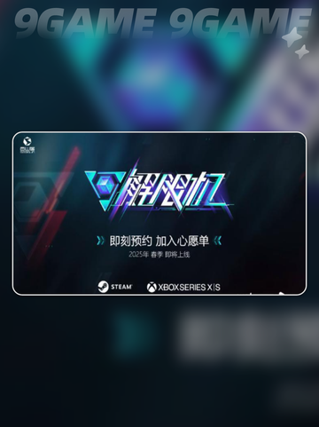 解限机什么时候公测介绍截图2