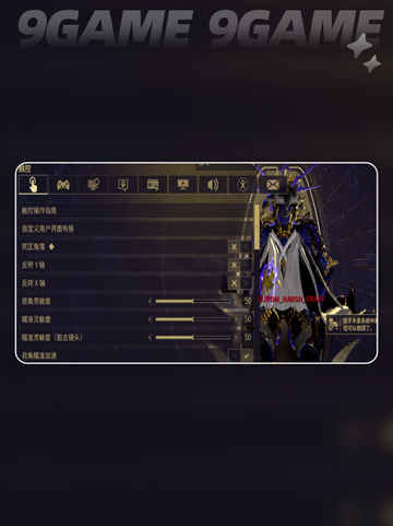 🎮星际战甲！右边操控设置🔥截图4