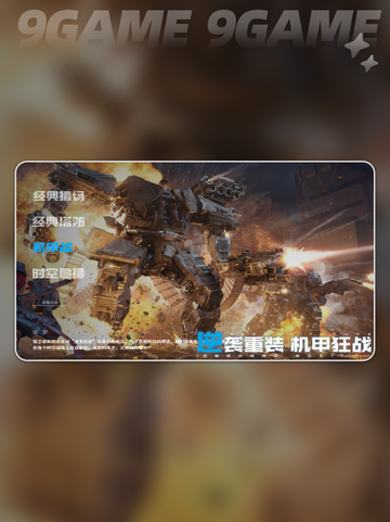 逆战未来是哪个工作室发行的介绍截图5