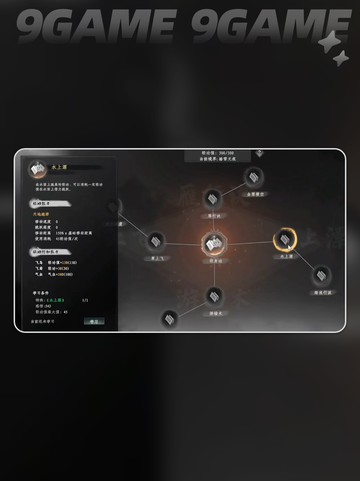 下一站江湖2轻功获取🔥超全攻略来啦！✨截图4