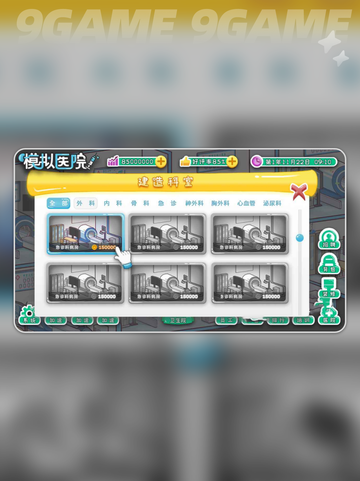 🎮模拟医院是什么游戏？医疗模拟新体验！🏥截图3