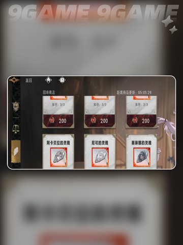 🔥银与绯回响商店兑换秘籍✨截图2