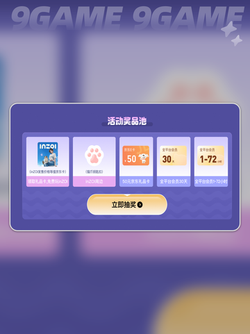 INZOI多少钱介绍截图4