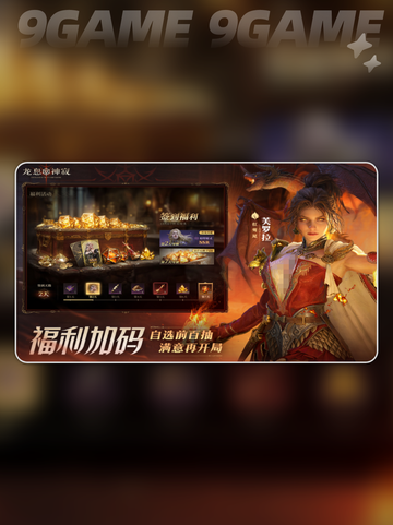 手游龙息神寂玩法一览介绍截图3