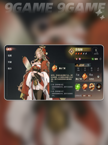 🔥三国志幻想大陆2步练师阵容搭配推荐✨截图2