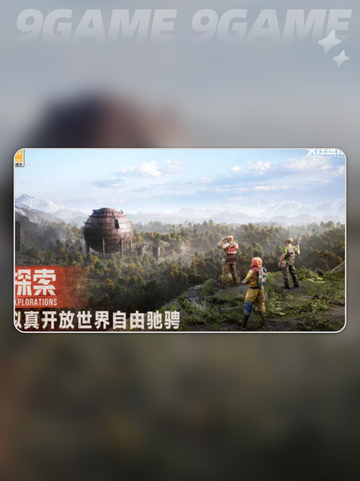 🔥失控进化超好玩💡玩法攻略来了！👇截图3