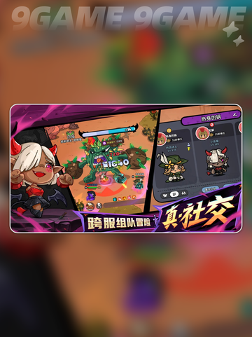 英勇之地坐骑怎么召唤分享截图2