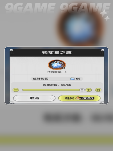 🌟杖剑传说星之愿🔥揭秘你所不知的秘密！✨截图2