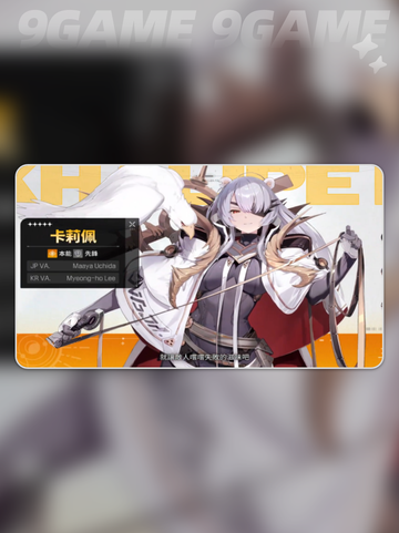 🔥卡厄思首抽必选5星神角✨截图4