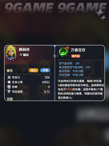 🔥龙石战争角色大揭秘！✨截图5
