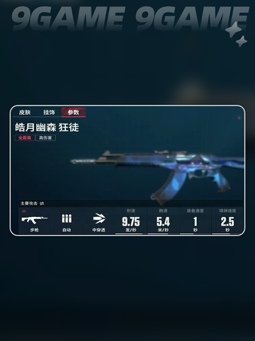 🔥无畏契约狂徒太强了！💥截图2