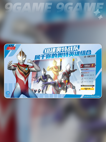 💥奥特曼五帝王降临！时空英雄大对决⚔截图2