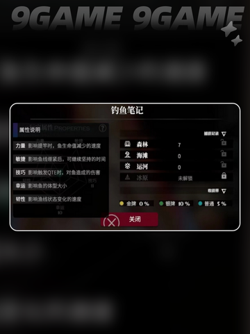 🔥千年之旅钓鱼技巧大揭秘！🎣截图3