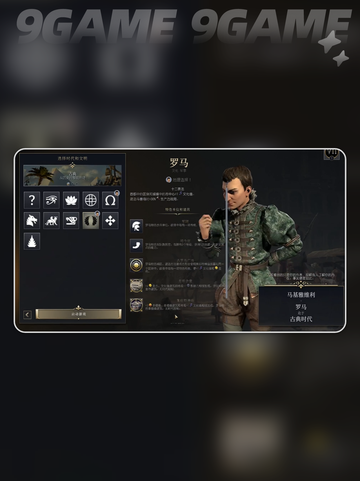 文明7全文明特点🔥超全初始特点介绍🎮截图10