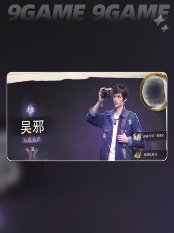 💥盗墓笔记启程主角大揭秘！谁才是真命天子？🧩截图4