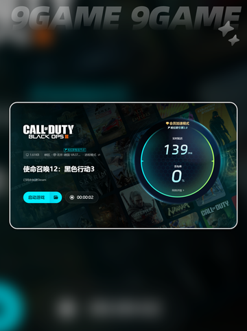 cod12闪退是什么情况介绍截图6