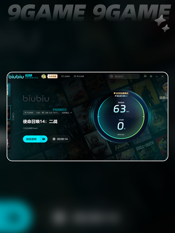 🔥使命召唤14二战掉帧？这样解决⚡截图6