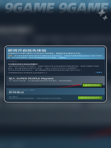 💥超级人类🎉最新测试时间⏰一览！不容错过⚡截图3