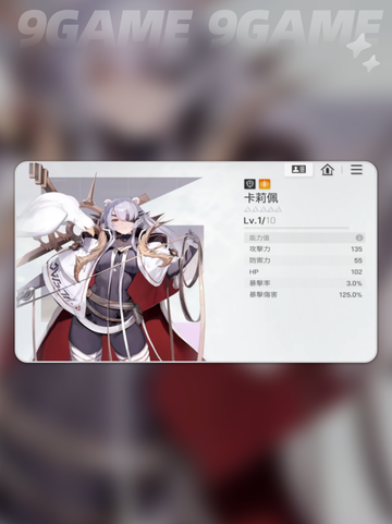 🔥卡厄思梦境最强配队💥截图7