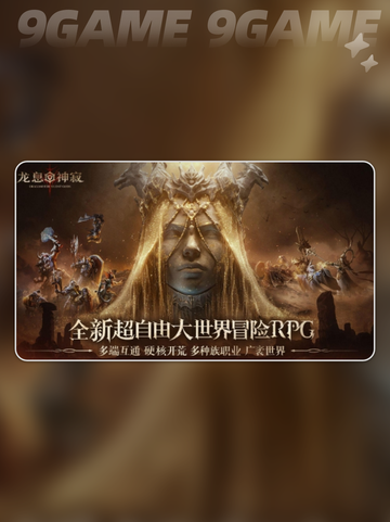 龙息神寂国服公测福利有哪些介绍截图2