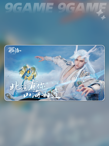🔥《此间山海》手游开服时间曝光！🎮✨截图2