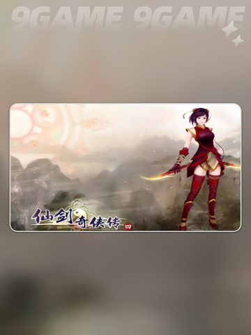 仙剑四闪退要开加速器吗介绍截图3
