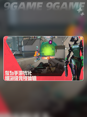 🔥无畏契约手游测试资格速抢攻略！🎮✨截图5